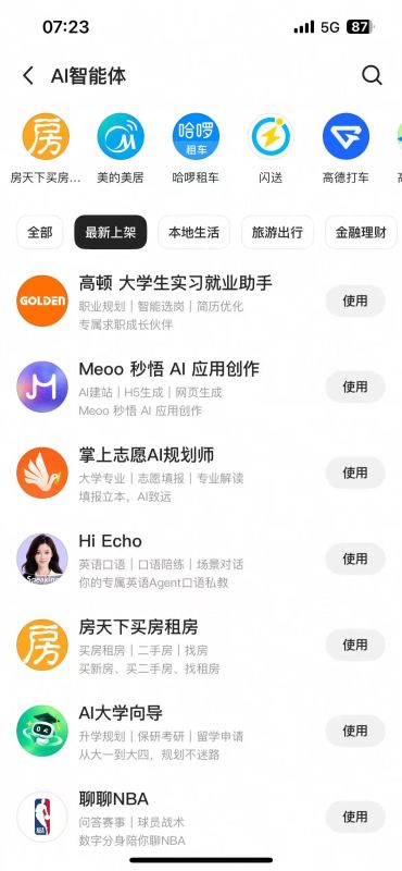 房天下入驻千问实测:改善置换最怕节奏乱,智能体帮你理清卖一买一