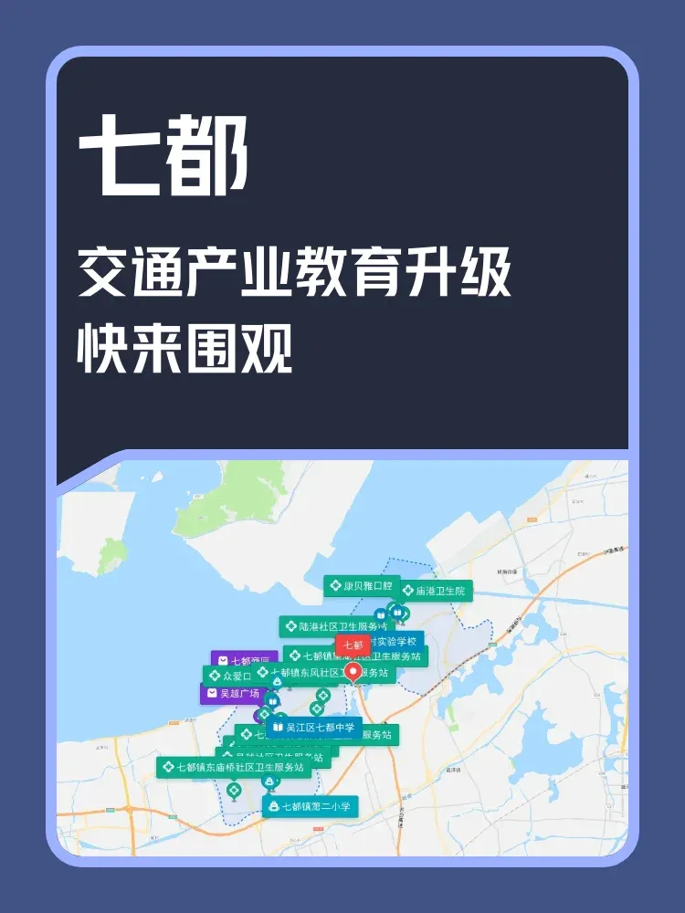七都交通规划新动态：苏台高速贯通在即