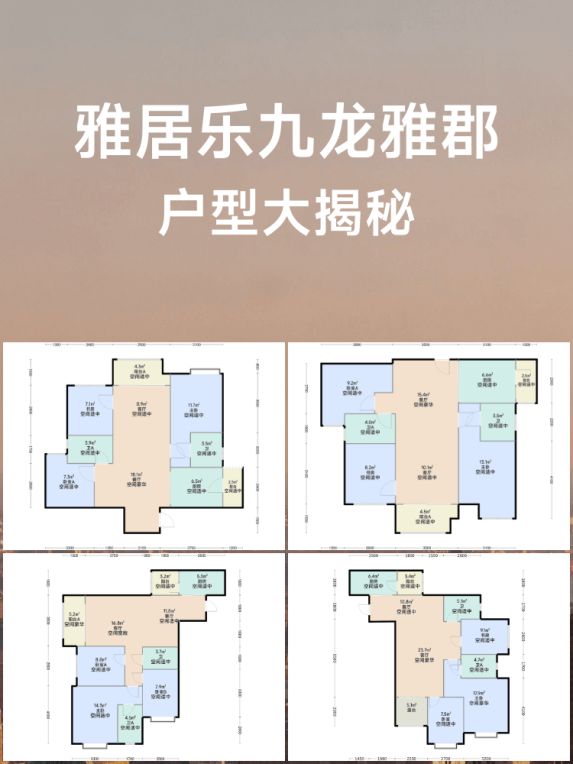 雅居乐九龙雅郡高层户型G1，方正全明格局大揭秘！