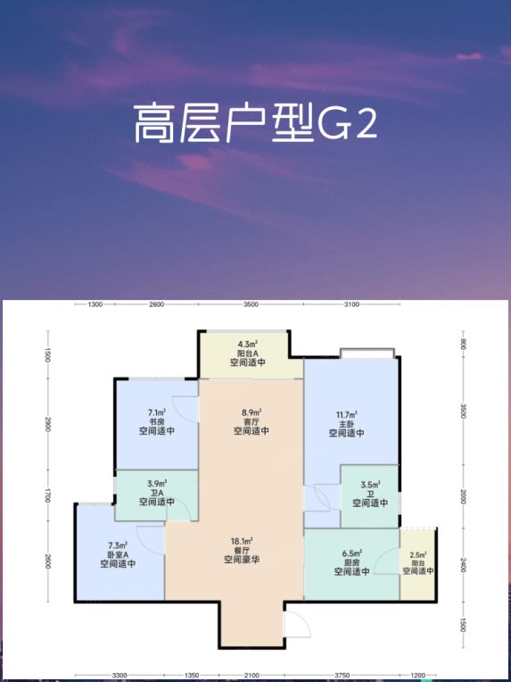 雅居乐九龙雅郡高层户型G1，方正全明格局大揭秘！
