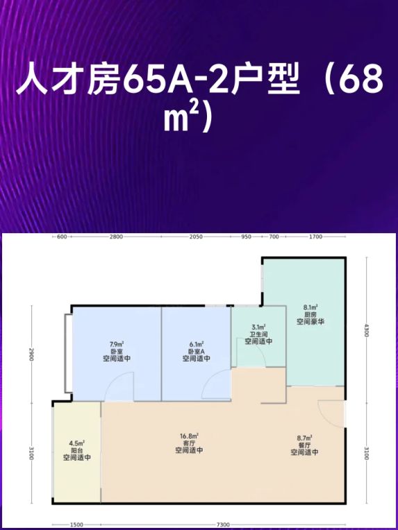 绿城汇银·桂语兰庭:户型方正采光充足,明厨明卫颜值爆棚
