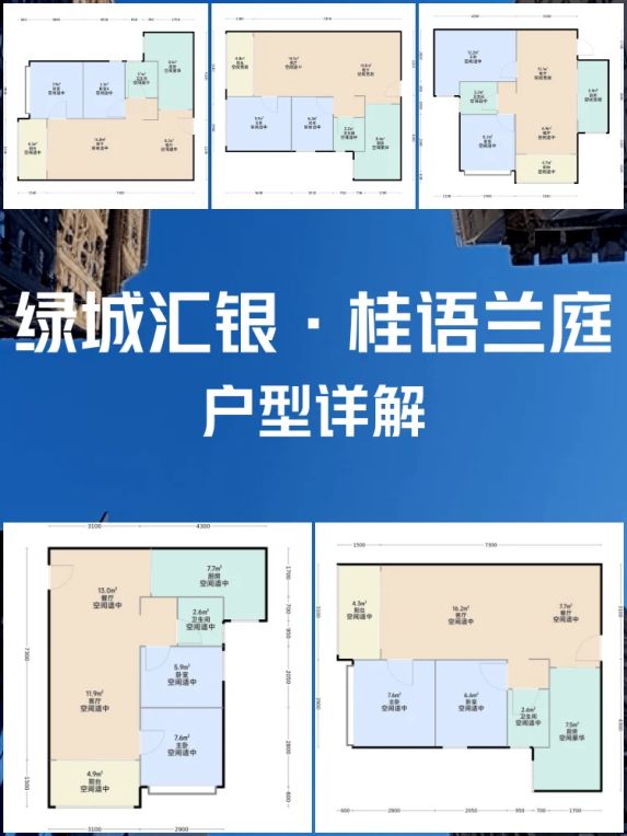 绿城汇银·桂语兰庭：户型方正采光充足，明厨明卫颜值爆棚