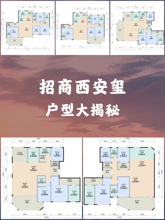 招商西安玺175㎡方厅户型曝光！四室三卫采光无敌