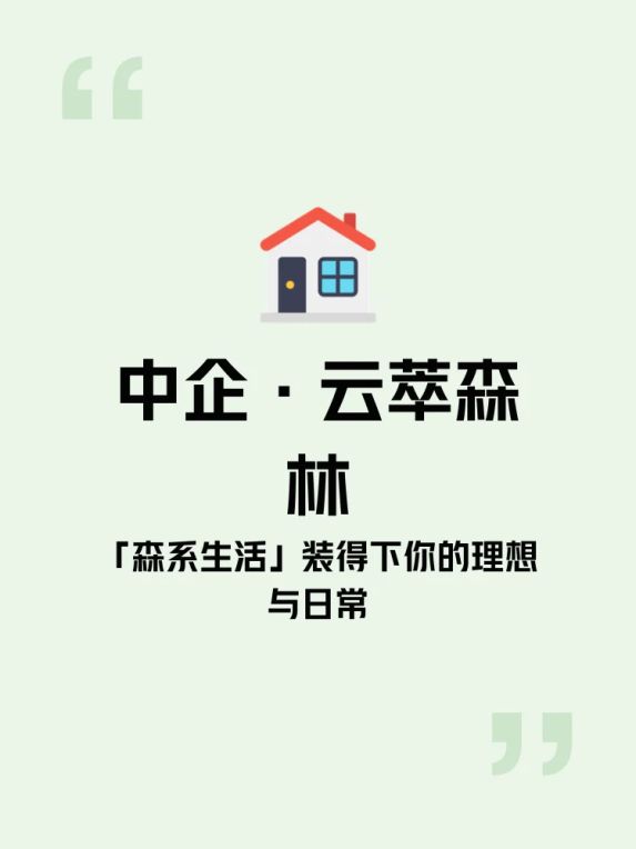 浦东张江中企云萃森林98㎡三房户型解析