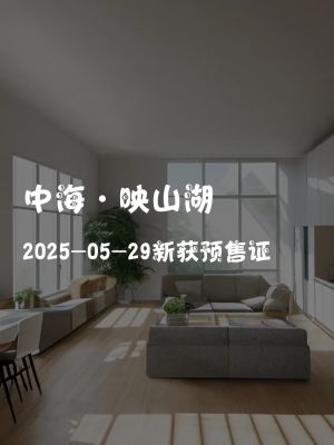 中海映山湖-贵阳中海映山湖楼盘详情-贵阳房天下
