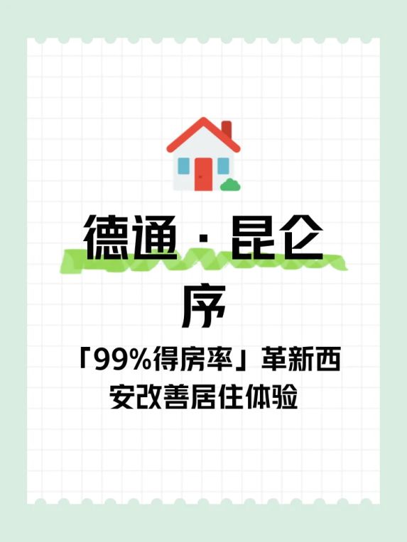 高新三环内四代宅得房率实测:99%得房率背后值不值得买?