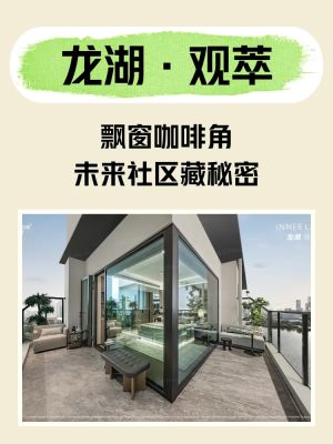 龙湖观萃-北京龙湖观萃楼盘详情-北京房天下