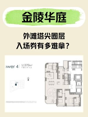 金陵华庭-上海金陵华庭楼盘详情-上海房天下