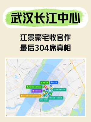 武汉长江中心-武汉武汉长江中心楼盘详情-武汉房天下