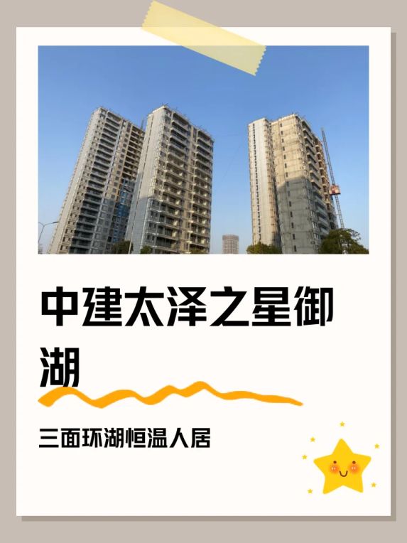 中建太泽之星御湖175㎡户型解析:三面环湖的顶豪湖居值得等吗?
