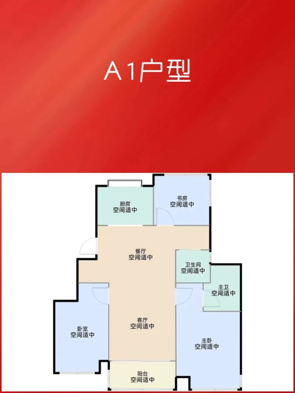 保利西郊和煦96㎡三房南北通透户型解析