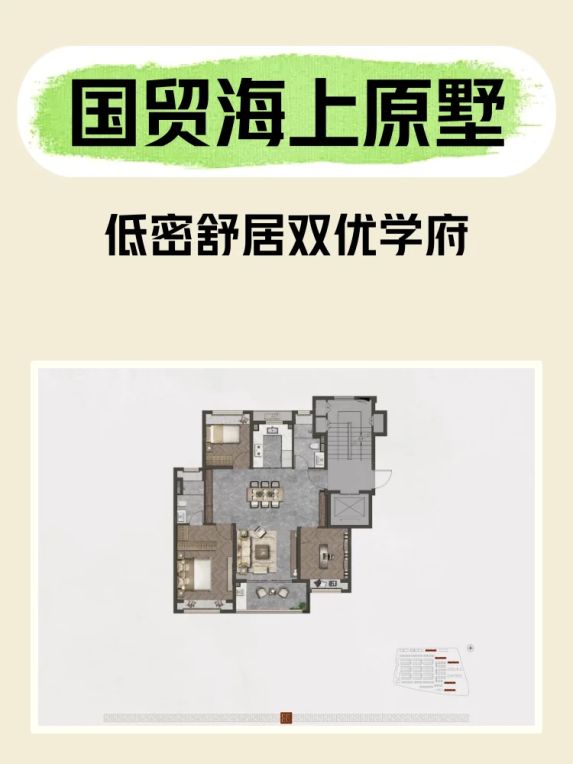 国贸海上原墅松江低密洋房怎么样?每天通勤2小时值得买吗