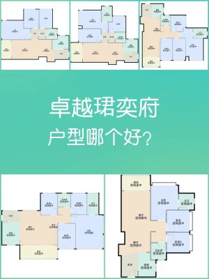 卓越珺奕府-深圳卓越珺奕府楼盘详情-深圳房天下