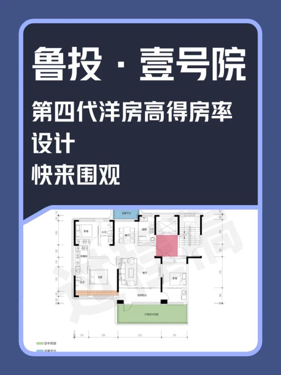 历下区改善盘鲁投·壹号院值得买吗?实测第四代住宅优缺点分析