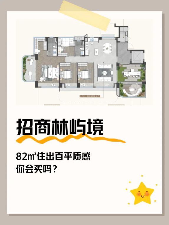 招商林屿境:南沙第四代住宅实测,高得房率户型解析
