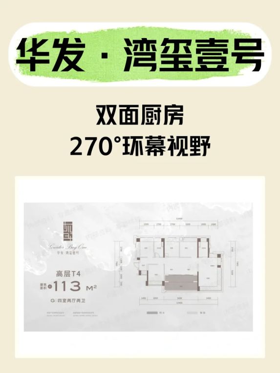 珠海南湾新盘华发·湾玺壹号凭什么卖3.4万/㎡?