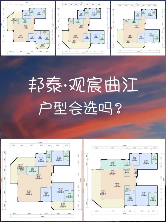 邦泰·观宸曲江179㎡四室南北通透户型解析