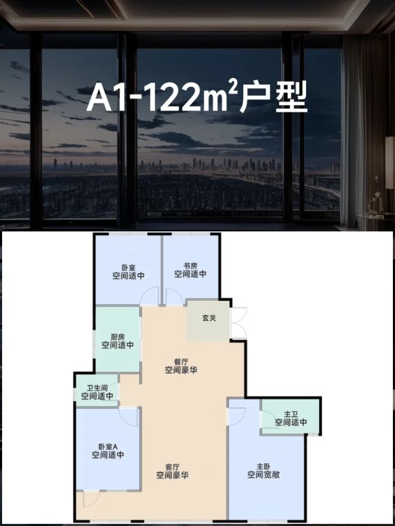 招商·揽阅123㎡南北通透四室两厅户型解析