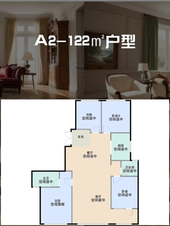 招商·揽阅123㎡南北通透四室两厅户型解析