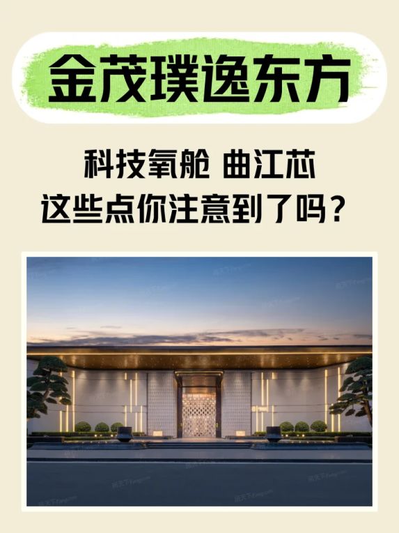 曲江科技住宅金茂璞逸东方3个月狂卖23亿