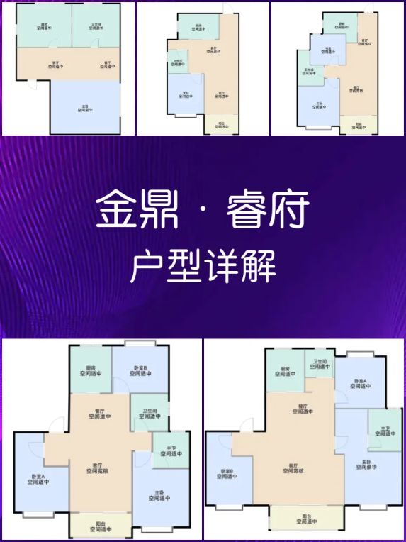 金鼎·睿府58㎡一室两厅户型解析：小户型逆袭攻略