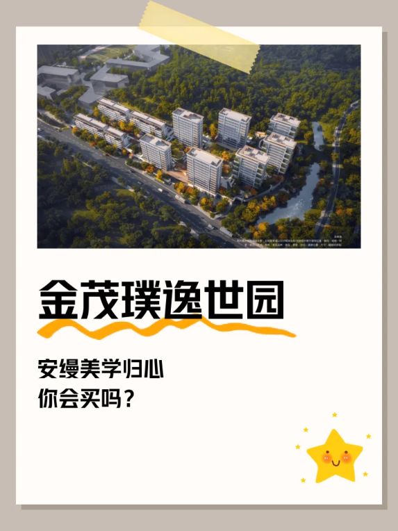 金茂璞逸世园低密社区:1.5容积率藏着多少生活惊喜?安缦酒店设计搬进社区可能吗