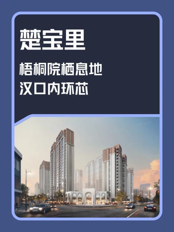 武汉城建·楚宝里:汉口内环梧桐树下的开放式街区新盘探秘