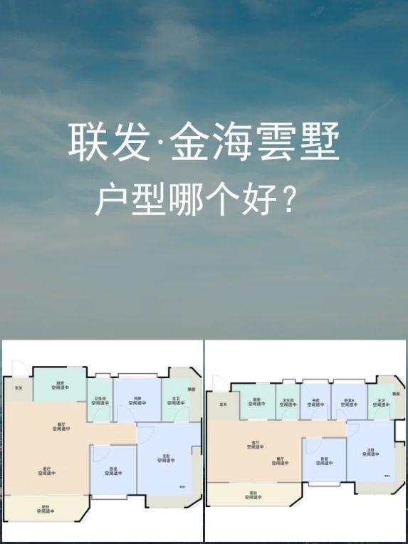 联发·金海雲墅126㎡四房户型解析:南北通透+双卫设计太戳心