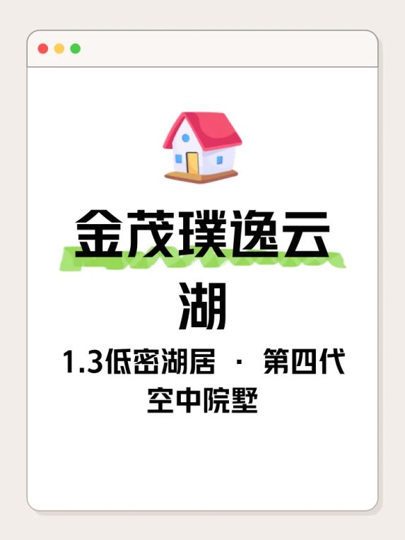 合肥金茂璞逸云湖湖景房实探:蜀西湖畔的第四代住宅