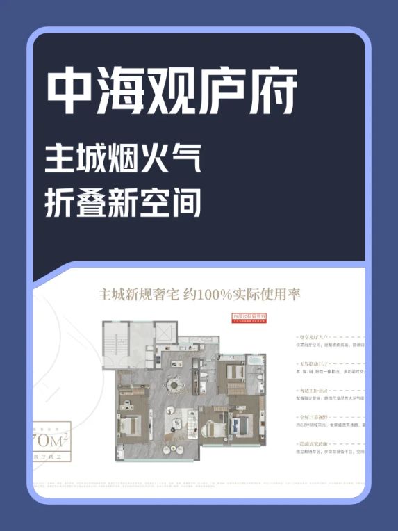 合肥中海观庐府170㎡四房户型测评：动静双线玄关设计解析