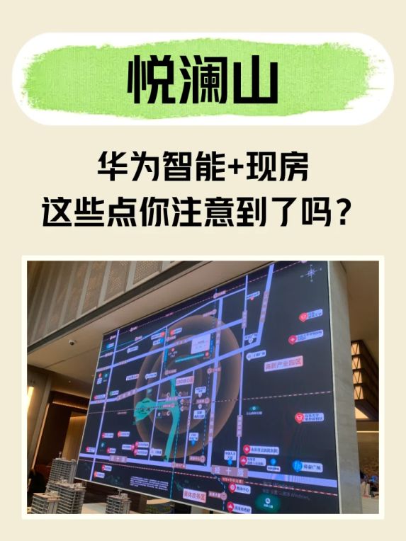 悦澜山235㎡实景交付样板间在CBD值不值得买