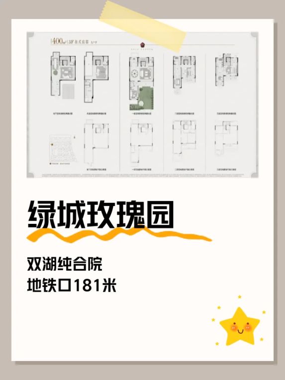 苏州豪宅绿城玫瑰园二期双湖板块合院产品现状分析
