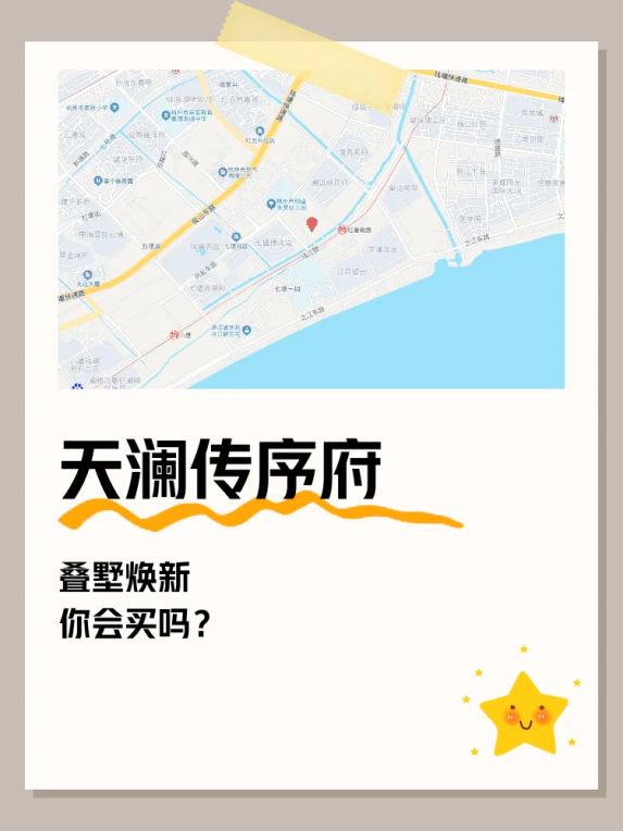杭州滨江天澜传序府叠墅怎么样?改善家庭的首选设计解析