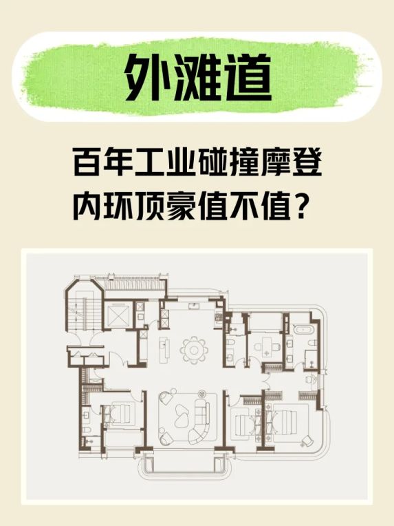 杨浦滨江外滩道楼盘值得买吗?顶豪户型设计与徐汇滨江对比分析