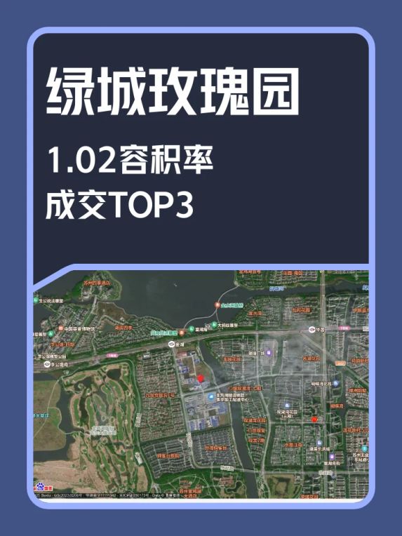 苏州双湖板块绿城玫瑰园二期1.02容积率别墅成交分析