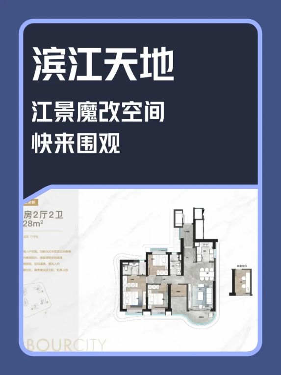 滨江天地128㎡户型怎么样?珠江江景房值得买吗