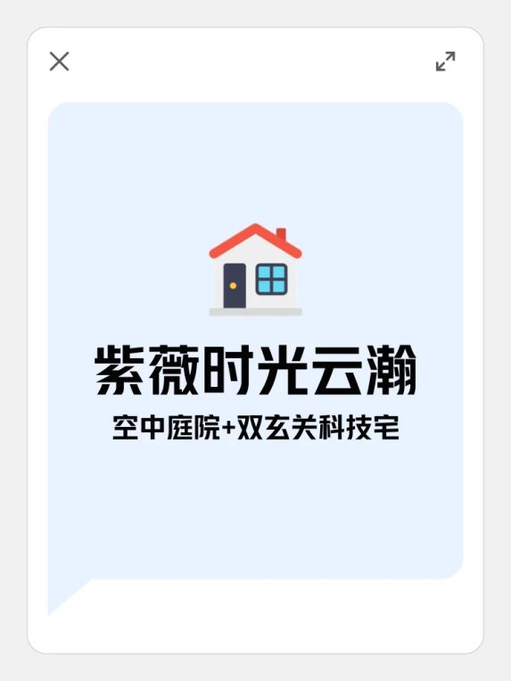 高科紫薇时光云瀚CID核心区第四代住宅143㎡户型解析