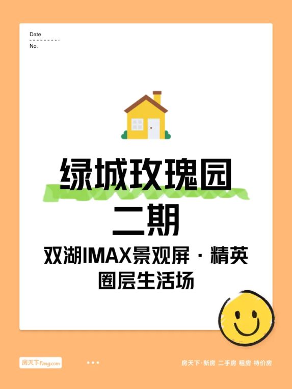 苏州豪宅绿城玫瑰园二期别墅户型解析