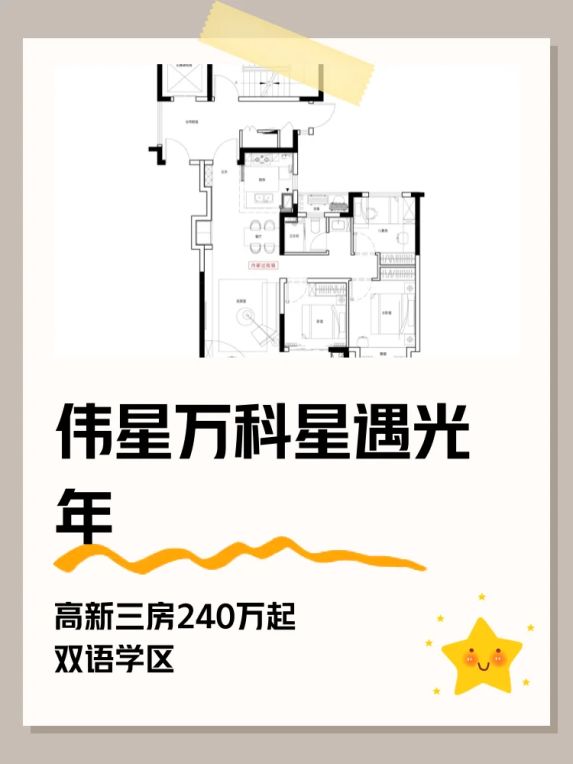 高新三房240万起比包河新房便宜30%