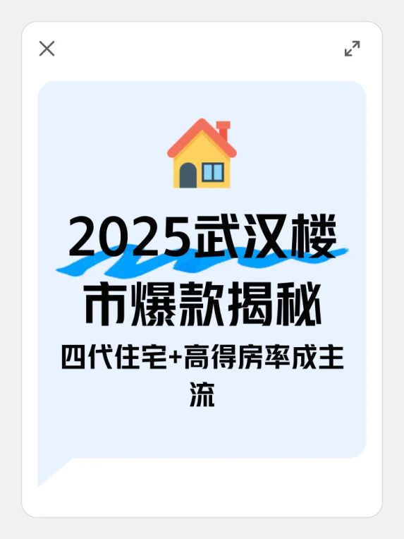武汉·理想之地2025年武汉楼市热销项目亮点解析