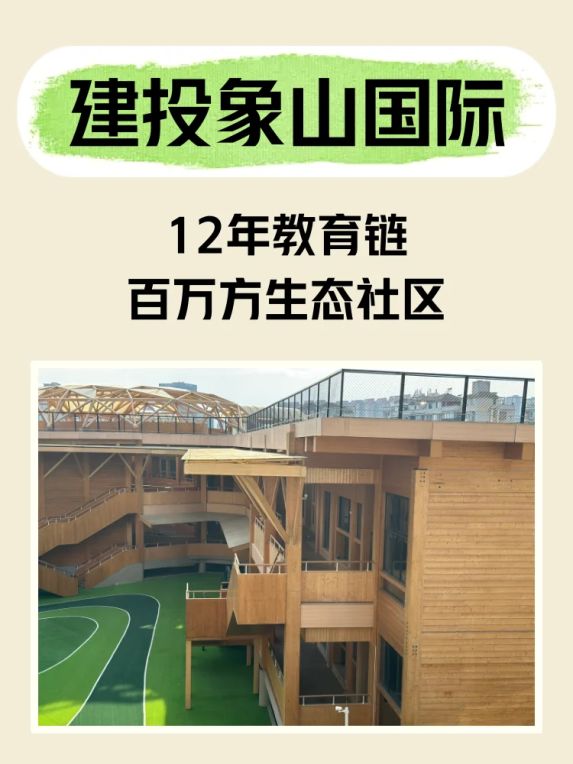 长沙全龄教育社区建投象山国际楼盘评测