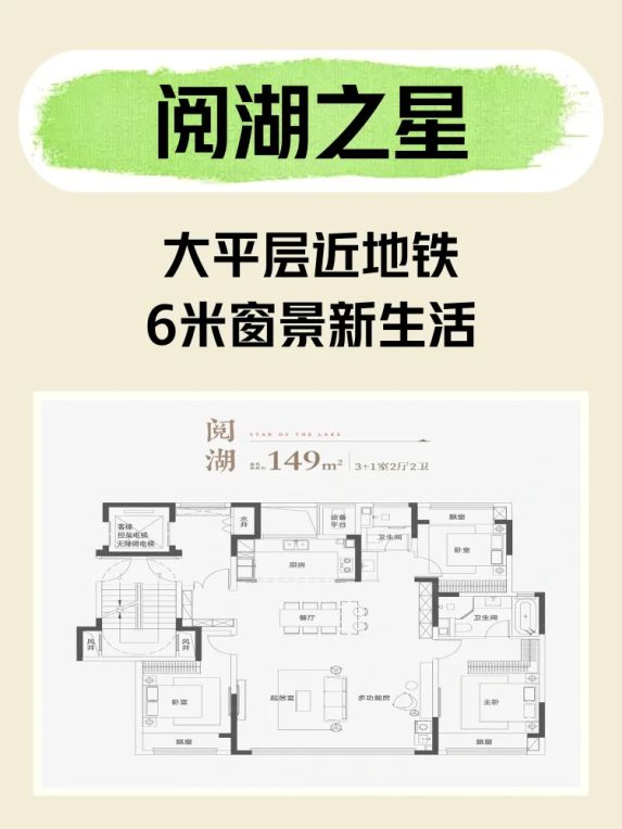吴江太湖新城阅湖之星大平层怎么样？6米落地窗和精装交付值得买吗
