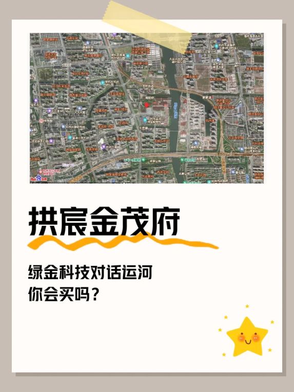 拱宸金茂府测评:运河边的科技住宅值得买吗?