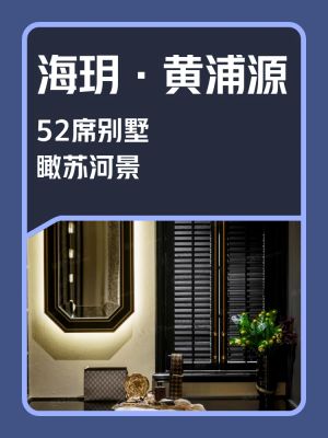 海玥黄浦源-上海海玥黄浦源楼盘详情-上海房天下
