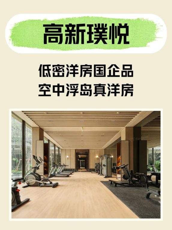 西安高新洋房铁建越秀·高新璞悦惊现空中浮岛设计