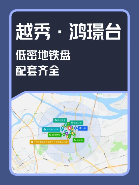 番禺万博新房越秀鸿璟台：低密盘真的香吗？