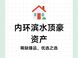 2026苏河湾板块解析：内环滨水顶豪与改善置业优选