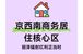 2026北京丰台七里庄商圈解析：京西南商务居住核心区