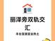 2026北京七里庄商圈解析：丽泽辐射的宜居宜业热土