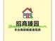 招商臻园：丰台南部改善自住购房指南